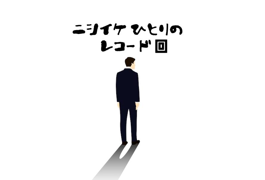 第244回 囲碁お見知りおきをラヂオ