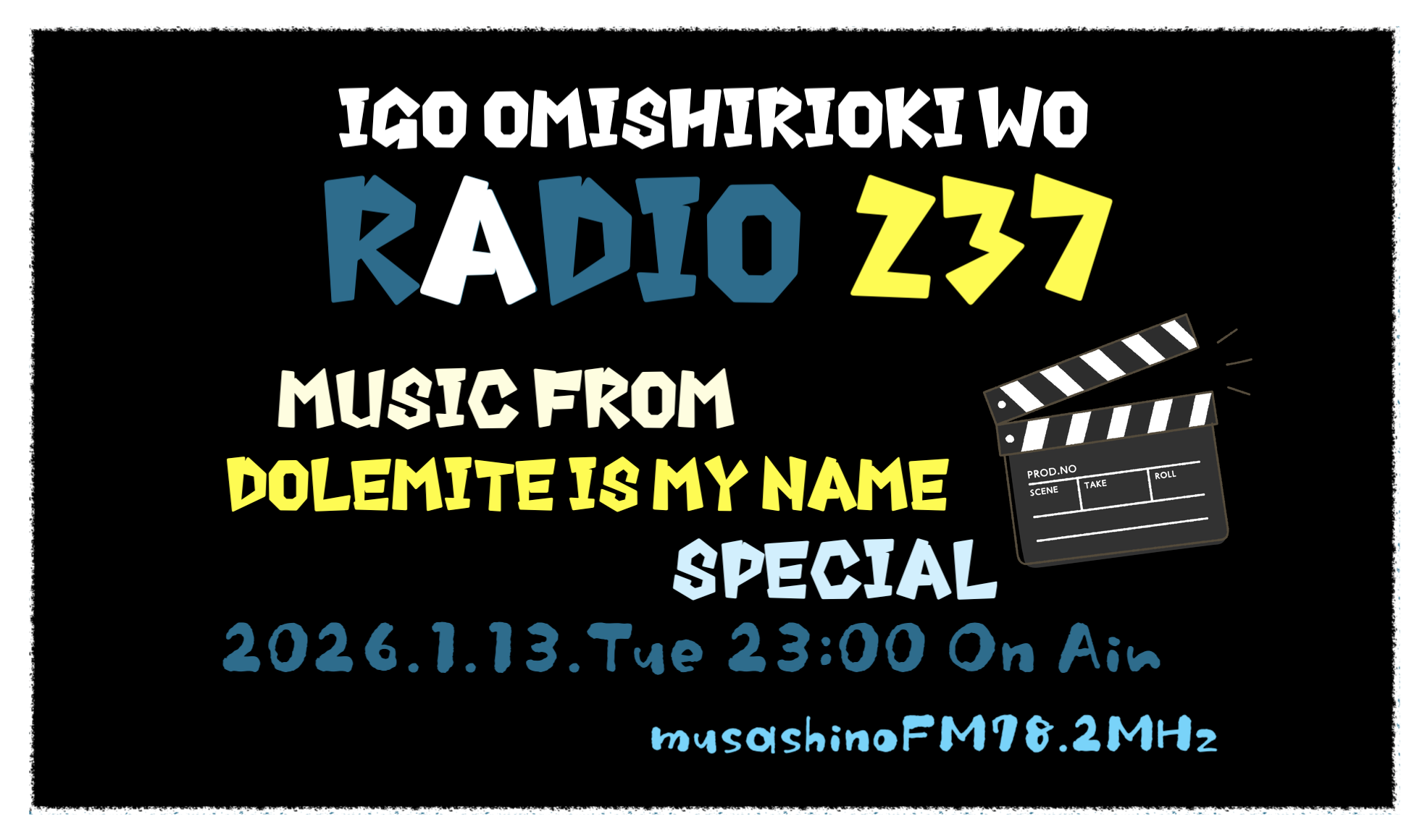 第237回 囲碁お見知りおきをラヂオ