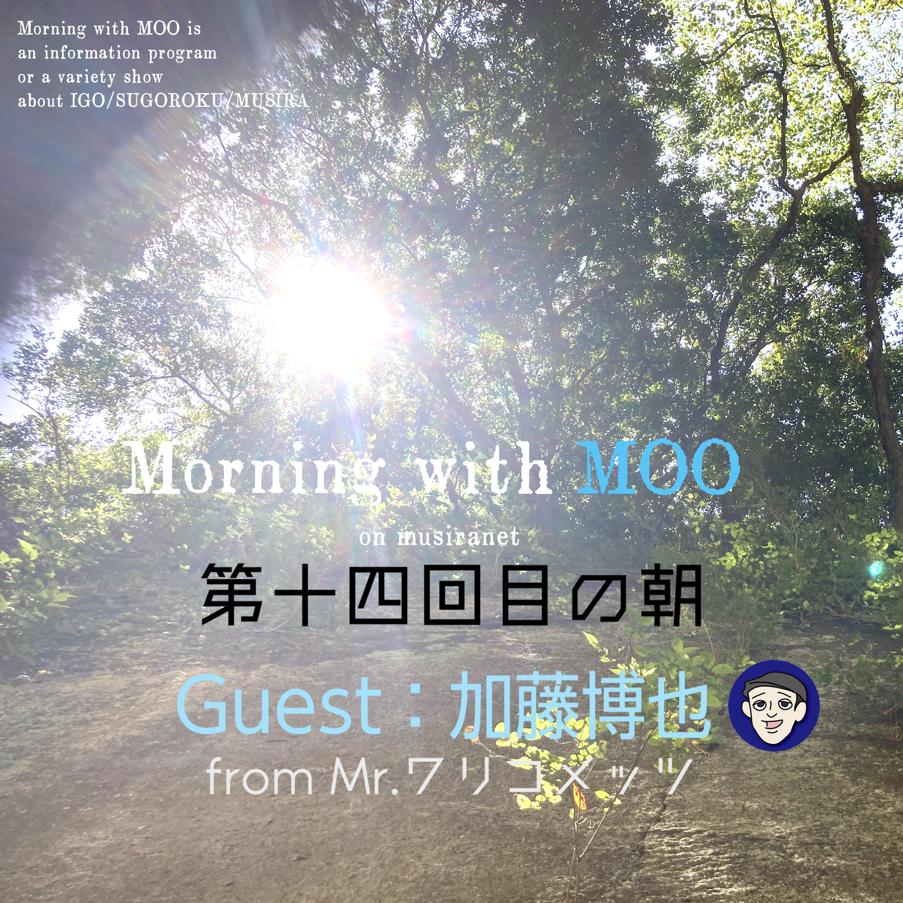 Morning with MOO pt14