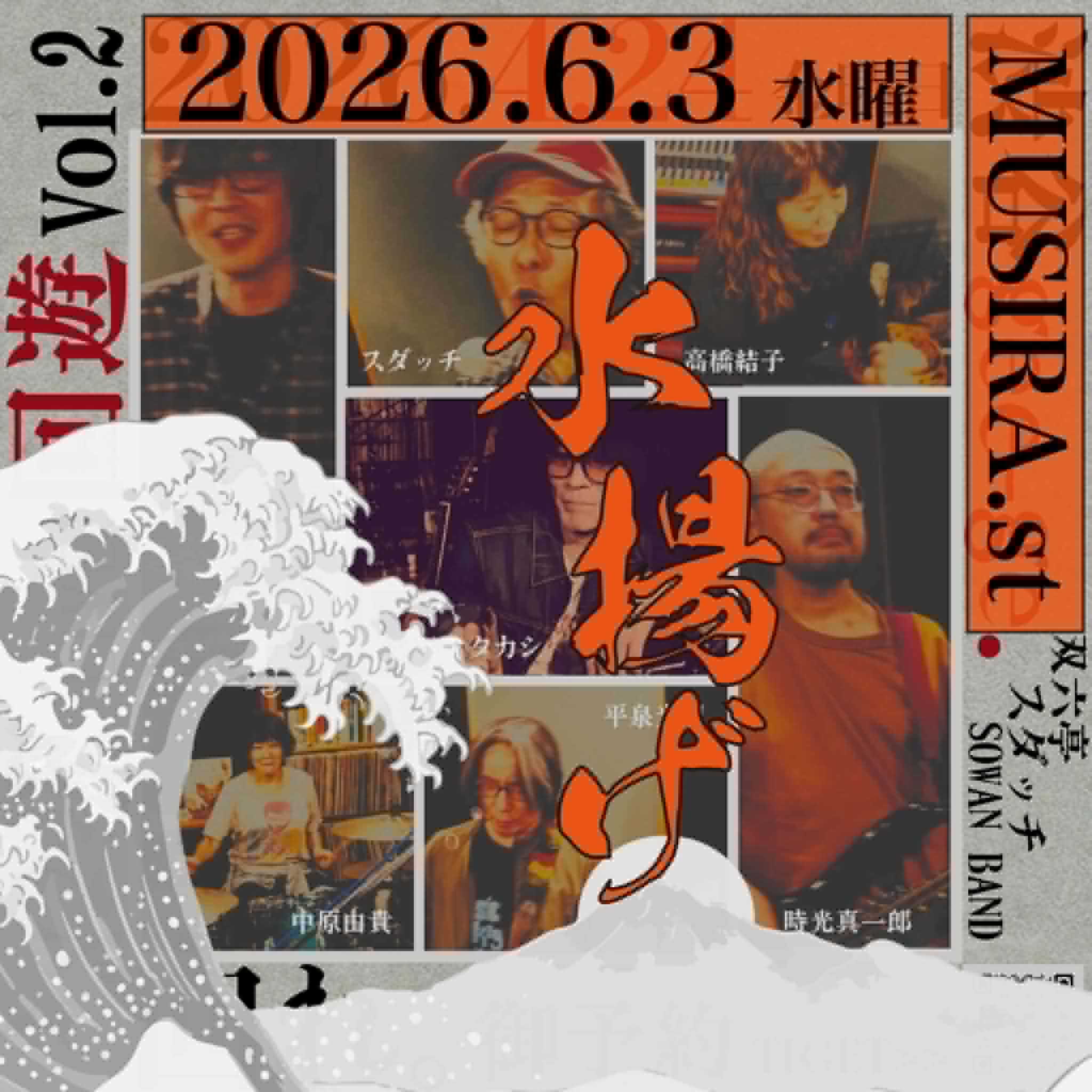 『水揚げ』Vol.2
