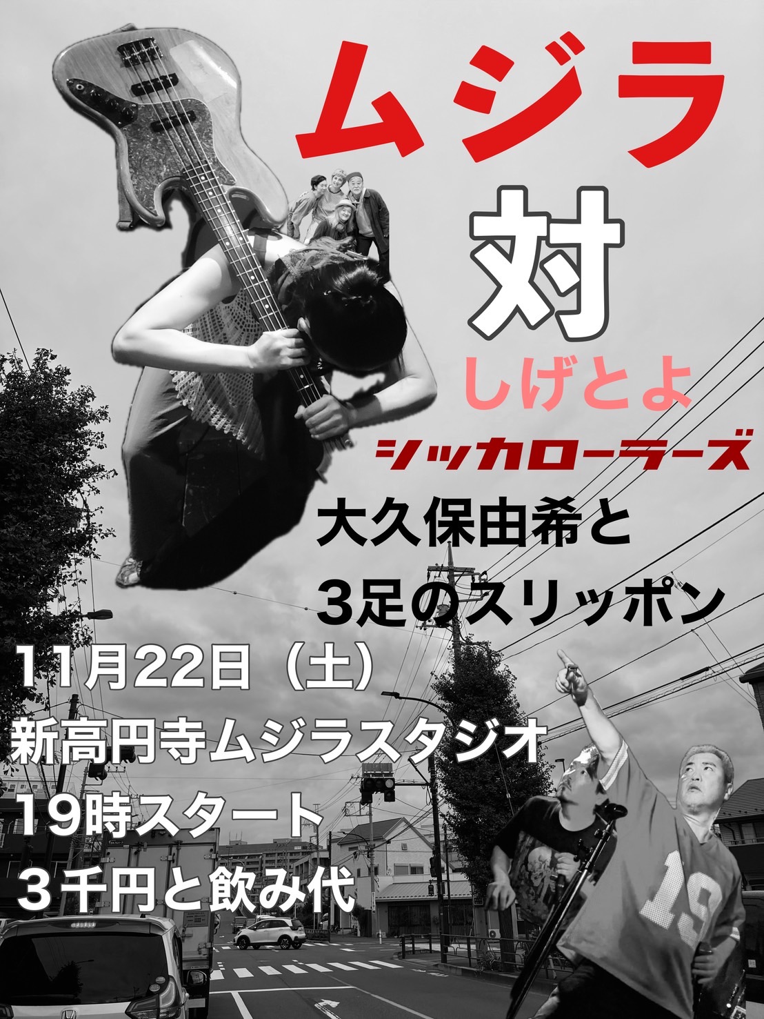 Live  in MUSIRA Studio♪2025.11.22 生配信