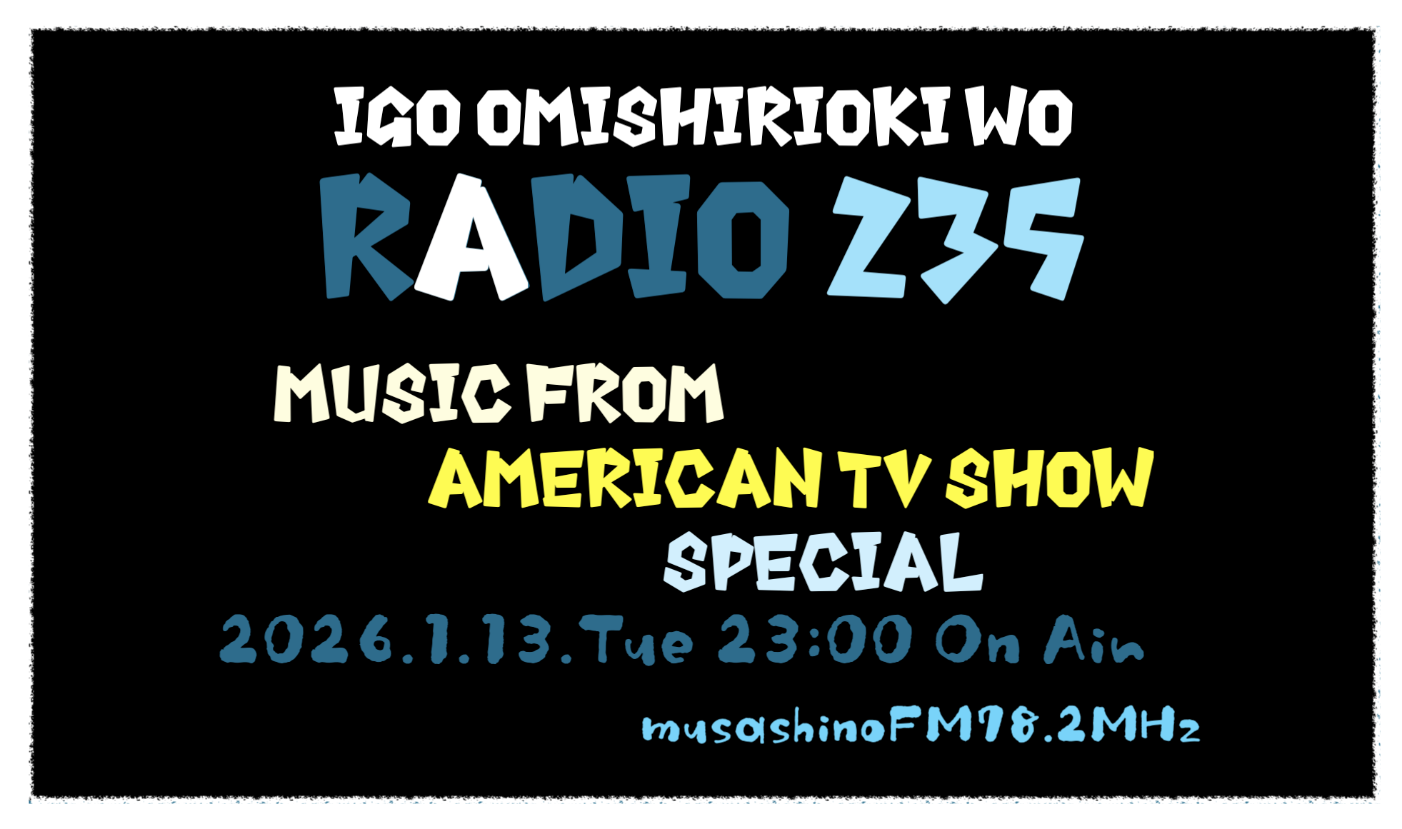 第２３５回囲碁お見知りおきをラヂオ