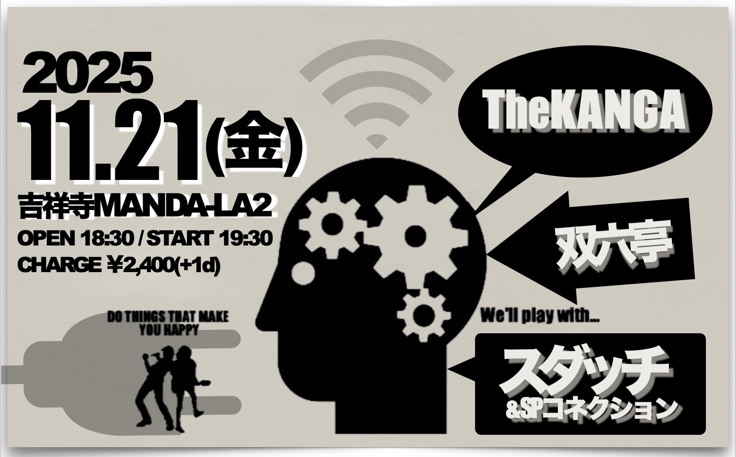 双六亭Live@吉祥寺MANDA-LA2(2025.11.21 Fri.) Moving Flyer