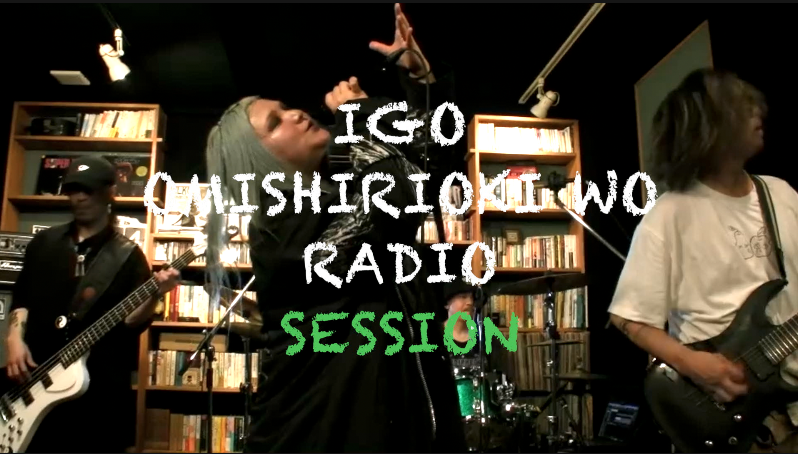 IGO OMISHIRIOKI WO RADIO SESSION vol.261