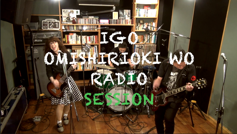 IGO OMISHIRIOKI WO RADIO SESSION vol.230